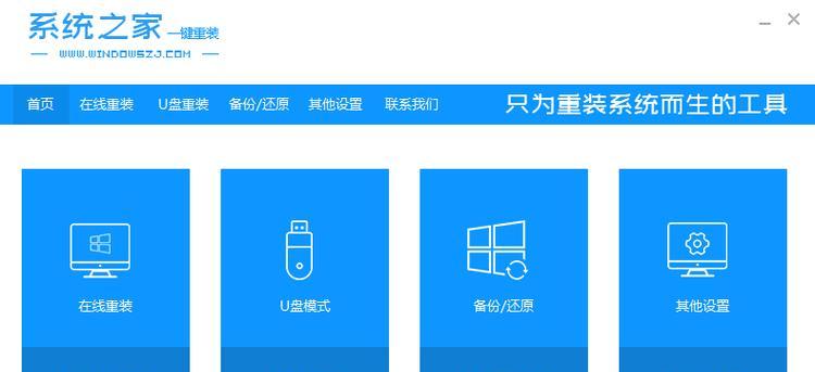 Windows7安装教程（一步步教你如何使用U盘轻松安装Windows7系统）-第1张图片-数科之翼