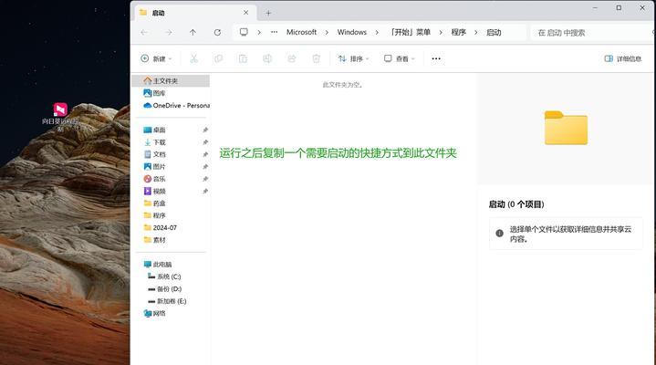 如何设置电脑开机启动项（一步步教你设置电脑的开机启动项）-第1张图片-数科之翼