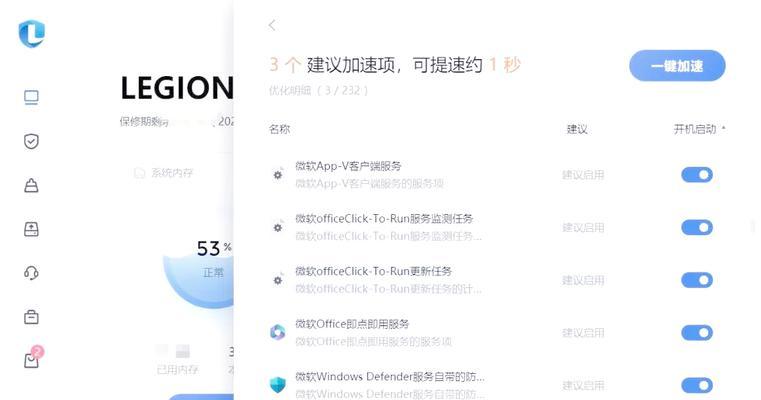 如何设置电脑开机启动项（一步步教你设置电脑的开机启动项）-第2张图片-数科之翼