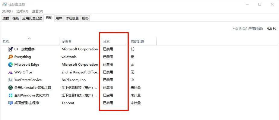 如何设置电脑开机启动项（一步步教你设置电脑的开机启动项）-第3张图片-数科之翼