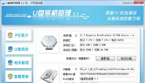 用有盟U盘装机神器轻松实现电脑一键安装（教程分享及使用技巧，助您快速完成系统安装）-第1张图片-数科之翼