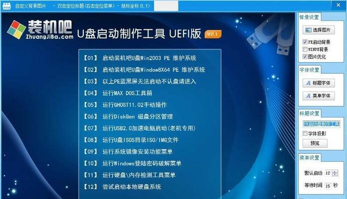 用有盟U盘装机神器轻松实现电脑一键安装（教程分享及使用技巧，助您快速完成系统安装）-第3张图片-数科之翼
