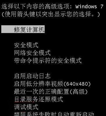 安全模式系统安装教程（快速、稳定、可靠地安装操作系统的方法）-第2张图片-数科之翼