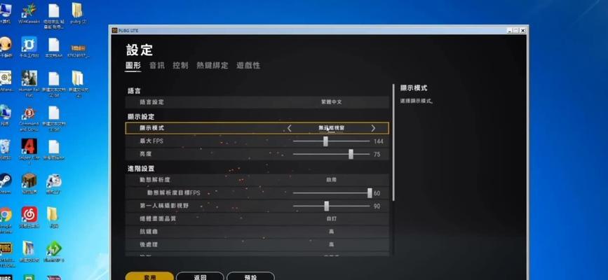 安全模式系统安装教程（快速、稳定、可靠地安装操作系统的方法）-第3张图片-数科之翼
