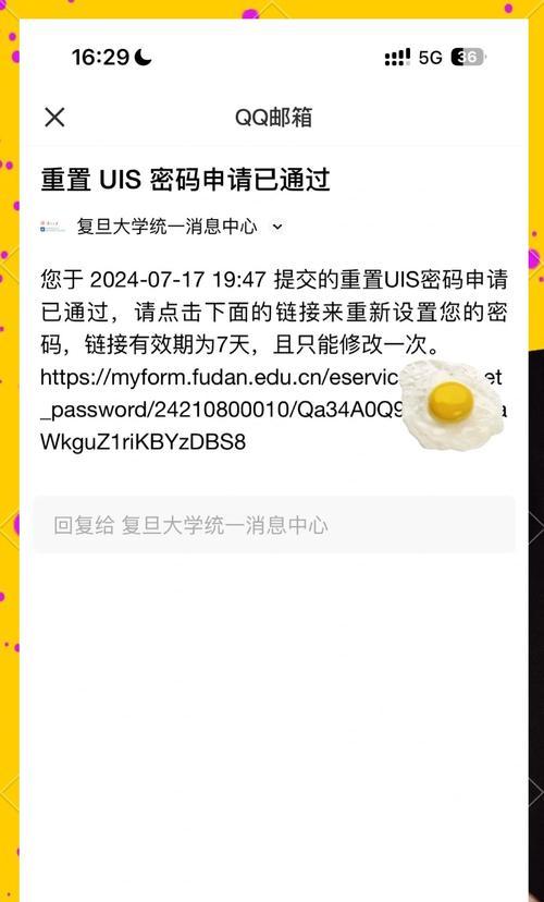 如何更改考生密码（简单易懂的步骤，让您轻松更改考生密码）-第1张图片-数科之翼