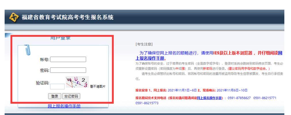 如何更改考生密码（简单易懂的步骤，让您轻松更改考生密码）-第3张图片-数科之翼