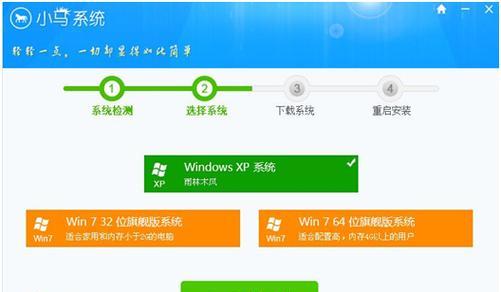 Win7旗舰版系统重装教程（从备份数据到系统恢复，轻松重装Win7旗舰版系统）-第2张图片-数科之翼