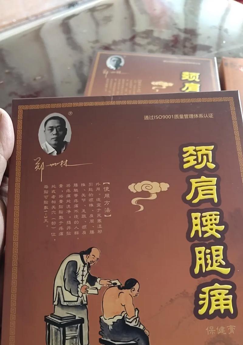 以妙手理疗（改善生活品质，缓解疼痛的神奇手法）-第3张图片-数科之翼