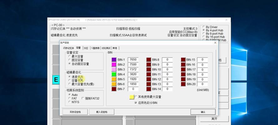 轻松学会使用低格U盘硬盘的技巧（一次教你掌握低格U盘硬盘的使用方法）-第3张图片-数科之翼