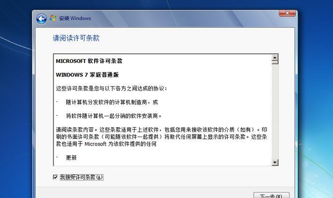 联想小新14安装Win7教程（详解Win7在联想小新14上的安装步骤和注意事项）-第1张图片-数科之翼