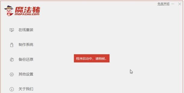 联想小新14安装Win7教程（详解Win7在联想小新14上的安装步骤和注意事项）-第3张图片-数科之翼