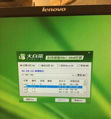 使用大白菜U盘安装系统教程（轻松安装安装版系统，让你的电脑重焕生机）-第3张图片-数科之翼