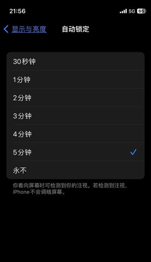如何设置电脑的熄灭屏幕时间（轻松掌握电脑屏幕休眠设置方法）-第2张图片-数科之翼