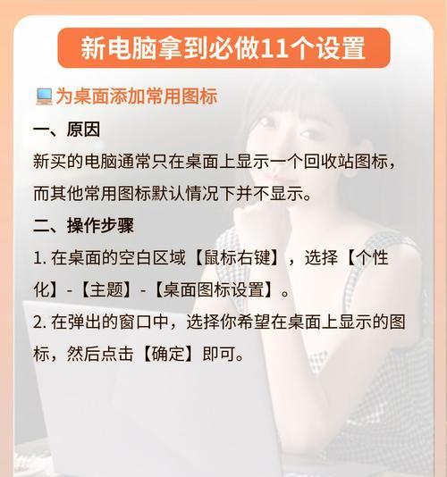 如何设置电脑的熄灭屏幕时间（轻松掌握电脑屏幕休眠设置方法）-第1张图片-数科之翼