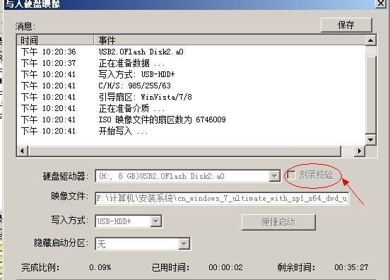 用软碟通刻U盘教程（软碟通刻U盘，一步到位，让系统安装更方便）-第1张图片-数科之翼