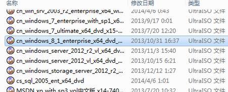 用软碟通刻U盘教程（软碟通刻U盘，一步到位，让系统安装更方便）-第3张图片-数科之翼