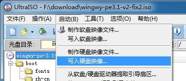 用软碟通刻U盘教程（软碟通刻U盘，一步到位，让系统安装更方便）-第2张图片-数科之翼