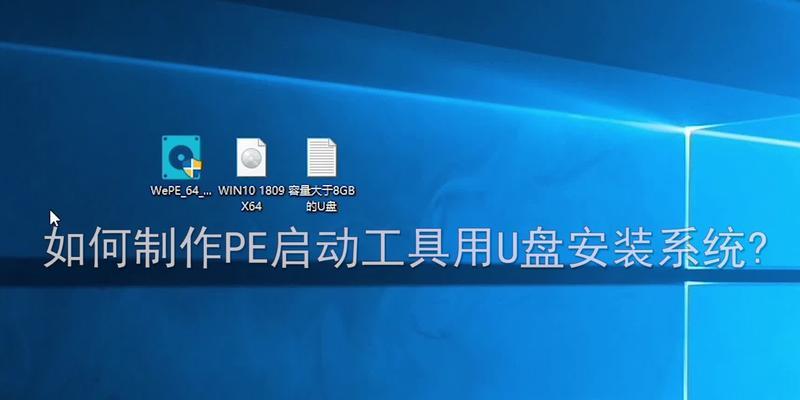 轻松学会使用装机U盘和U盘装系统（一步步教你如何利用装机U盘安装系统，简单操作即可完成）-第2张图片-数科之翼