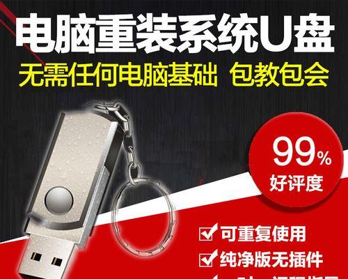轻松学会使用装机U盘和U盘装系统（一步步教你如何利用装机U盘安装系统，简单操作即可完成）-第3张图片-数科之翼
