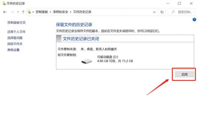 U盘格式化后如何恢复丢失的内容（有效恢复U盘格式化后的数据的方法及注意事项）-第3张图片-数科之翼