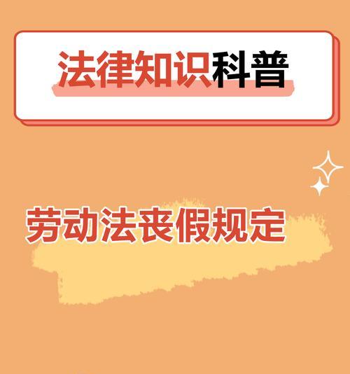 最新劳动法产假规定（探索劳动法与家庭责任的平衡点）-第1张图片-数科之翼