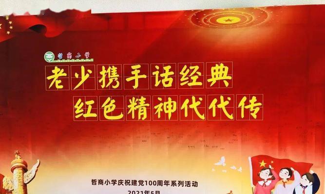 红色先锋（红色先锋的历史意义和时代价值）-第3张图片-数科之翼