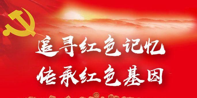 红色先锋（红色先锋的历史意义和时代价值）-第2张图片-数科之翼