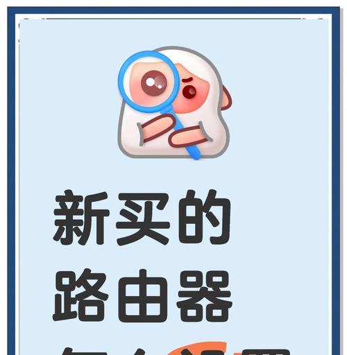 新路由刷固件教程（一步步教你如何刷入新路由固件，提升网络速度和功能）-第1张图片-数科之翼