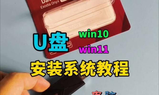使用USB安装Win10系统教程（简单步骤，轻松安装新系统）-第2张图片-数科之翼