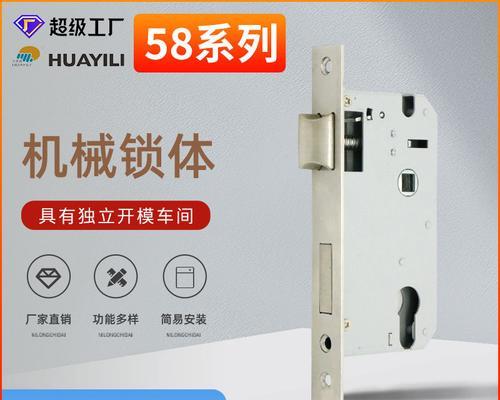 通用锁具（探索通用锁具的多功能和优势，帮助您提高安全性与便利性）-第3张图片-数科之翼