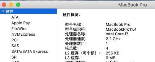如何查找电脑的配置和型号（快速了解电脑硬件信息的方法及步骤）-第1张图片-数科之翼