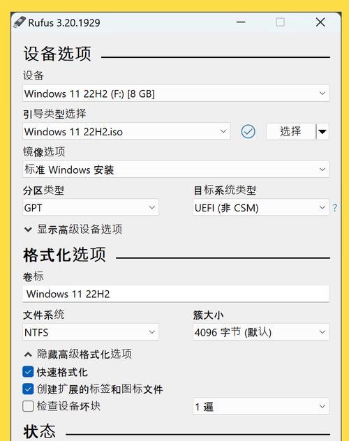 Windows主机装机教程（从选购到安装，详解Windows主机装机步骤与技巧）-第2张图片-数科之翼