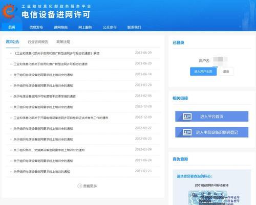 如何辨别手机的真伪？（快速判断手机真伪的方法与技巧）-第3张图片-数科之翼