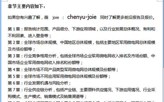 探索雷神公司（Raytheon）在军事科技领域的领先地位（揭秘雷神公司的技术创新与应用价值）-第1张图片-数科之翼