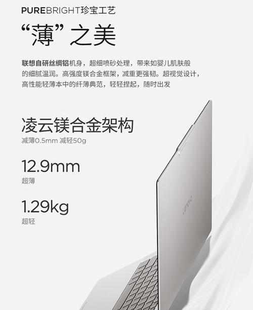 联想Air14使用教程（掌握联想Air14的功能和技巧，轻松提升工作和娱乐体验）-第1张图片-数科之翼