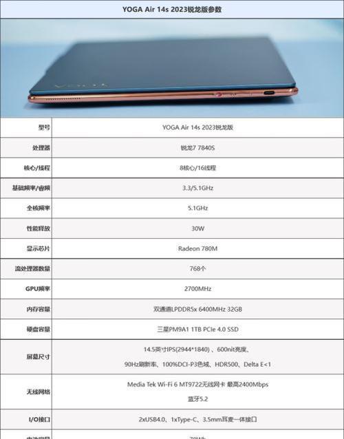 联想Air14使用教程（掌握联想Air14的功能和技巧，轻松提升工作和娱乐体验）-第3张图片-数科之翼