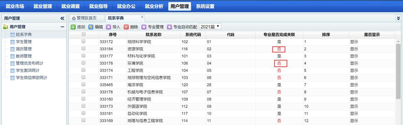 探索8.1.3的创新之道（解读8.1.3的关键性特点与应用前景）-第3张图片-数科之翼