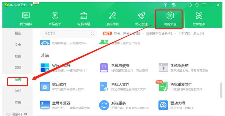 重装系统教程系统之家（详解重装系统教程，轻松应对电脑问题，系统之家助你一键搞定）-第2张图片-数科之翼