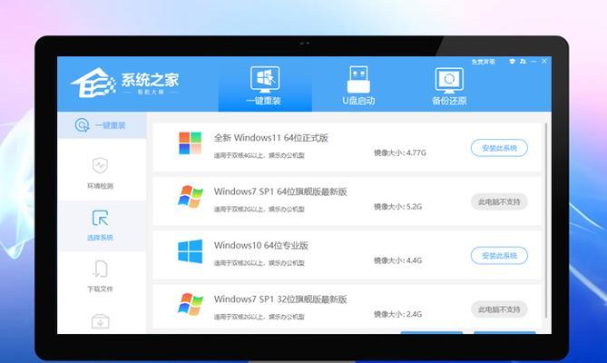 重装系统教程系统之家（详解重装系统教程，轻松应对电脑问题，系统之家助你一键搞定）-第3张图片-数科之翼