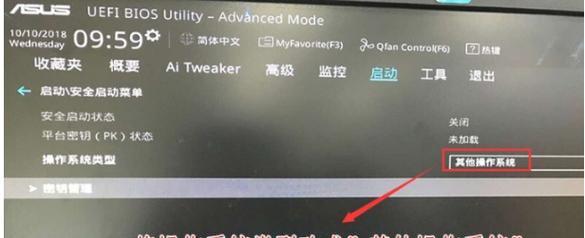 华硕主板如何使用U盘进行系统安装（详解华硕主板通过U盘安装系统的步骤和注意事项）-第1张图片-数科之翼