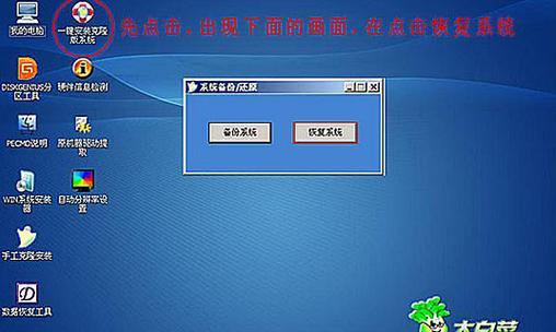 十分钟搞定大白菜系统重装教程（轻松学会大白菜系统重装，无需专业知识）-第2张图片-数科之翼