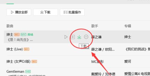 电视音乐下载到U盘（一步步教你如何将喜欢的音乐保存到U盘）-第1张图片-数科之翼
