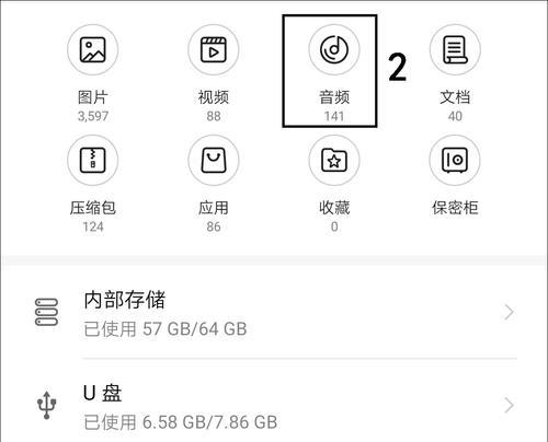 电视音乐下载到U盘（一步步教你如何将喜欢的音乐保存到U盘）-第3张图片-数科之翼