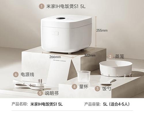 小米电饭煲999的性能如何？（一探小米电饭煲999的高性能及实用性能）-第2张图片-数科之翼