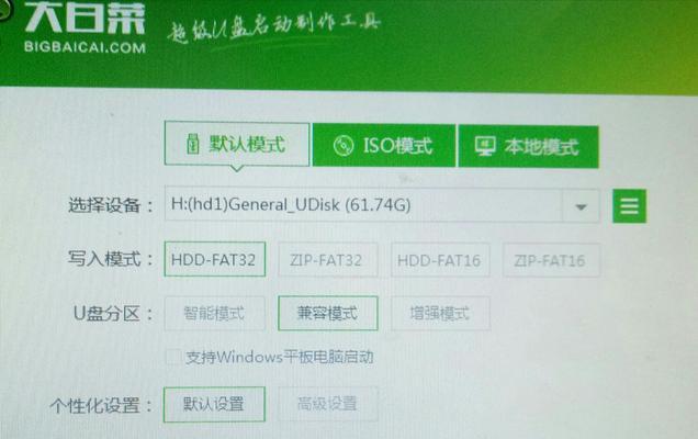 Acer笔记本重装系统教程（详细讲解如何在Acer笔记本上重新安装操作系统）-第2张图片-数科之翼