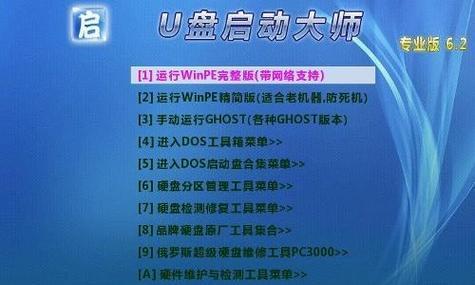 详解启动盘U盘教程（轻松创建U盘启动盘，解决电脑故障）-第3张图片-数科之翼