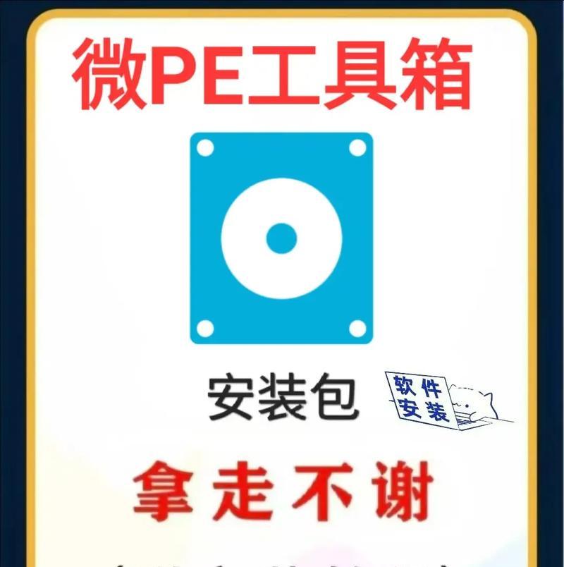 使用U盘启动大师8.1安装W8的完全教程（轻松实现U盘启动安装Windows8.1，从而提升系统性能和功能）-第1张图片-数科之翼