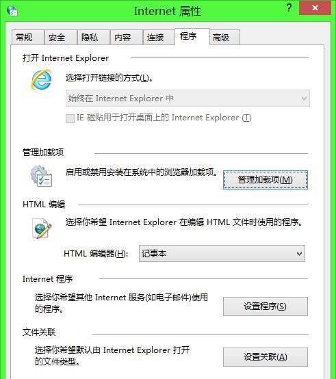 使用U盘启动大师8.1安装W8的完全教程（轻松实现U盘启动安装Windows8.1，从而提升系统性能和功能）-第2张图片-数科之翼