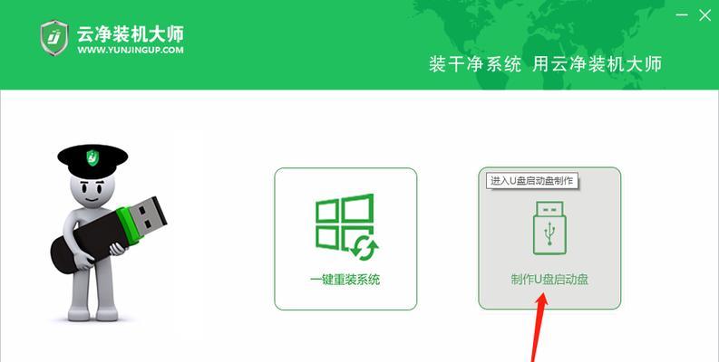 使用U盘启动大师8.1安装W8的完全教程（轻松实现U盘启动安装Windows8.1，从而提升系统性能和功能）-第3张图片-数科之翼