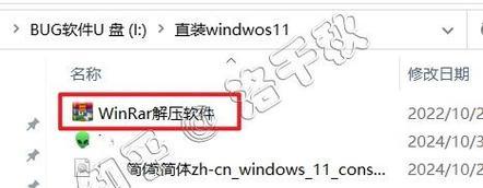 如何使用优盘将32位系统升级为64位系统（简易教程分享，快速升级您的操作系统）-第3张图片-数科之翼